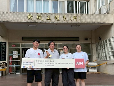 榮獲2026年全國技專校院學生實務專題製作競賽 第三名圖片