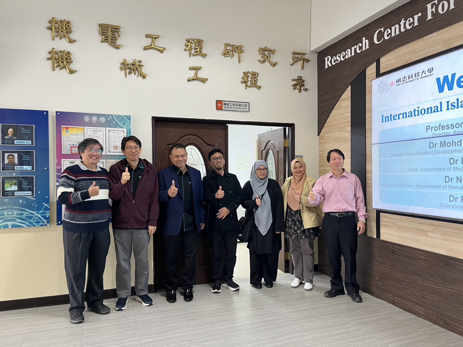 馬來西亞國際伊斯蘭大學